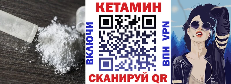Кетамин ketamine kraken как войти Далматово