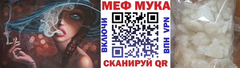 Мефедрон мяу мяу Далматово