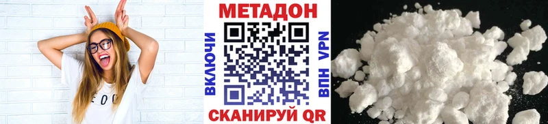 МЕТАДОН кристалл  Далматово 